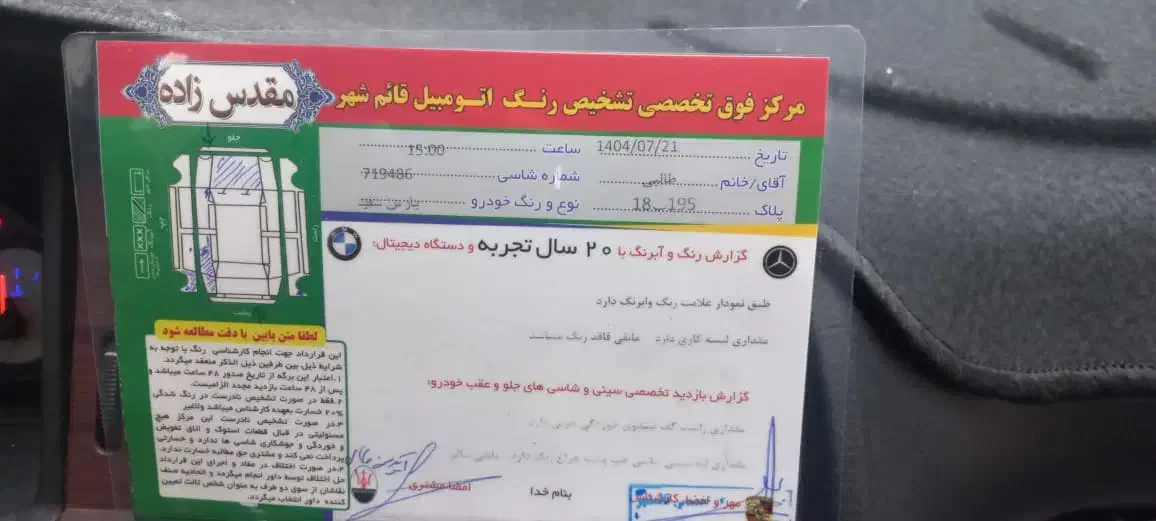 فروش فوری|خودرو سواری و وانت|قائمشهر, |دیوار