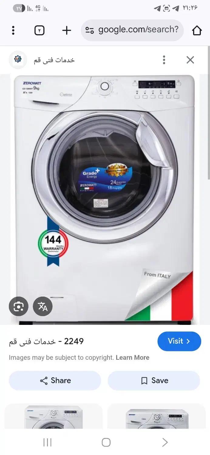 لباسشویی|ماشین لباسشویی و خشککن لباس|نیشابور, مازول|دیوار