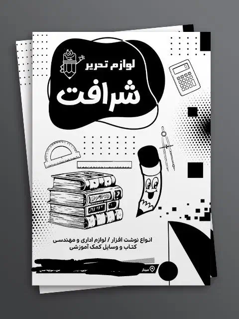 اف ویژه بلک فرایدی چاپ تراکت،کپی، پرینت،جزوه|خدمات رایانهای و موبایل|شیراز, بالا کفت|دیوار