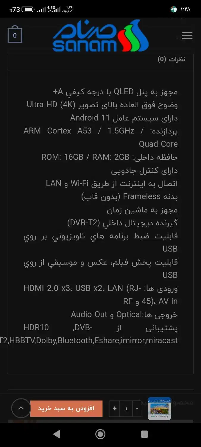 تلوزیون صنام ۶۵ اینچ|تلویزیون و پروژکتور|تهران, کیانشهر|دیوار