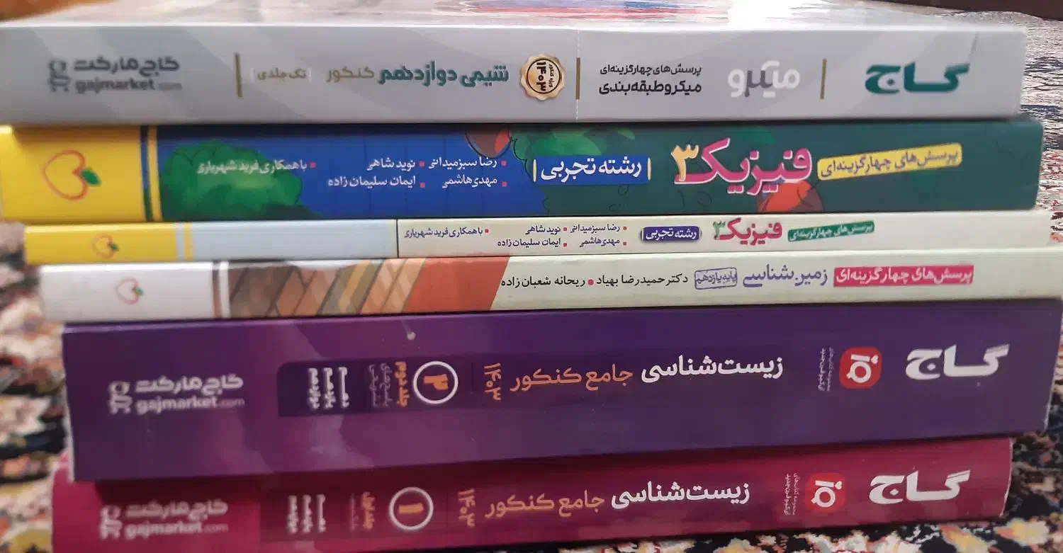 کتاب های کنکور تجربی|کتاب و مجله آموزشی|قیدار, |دیوار