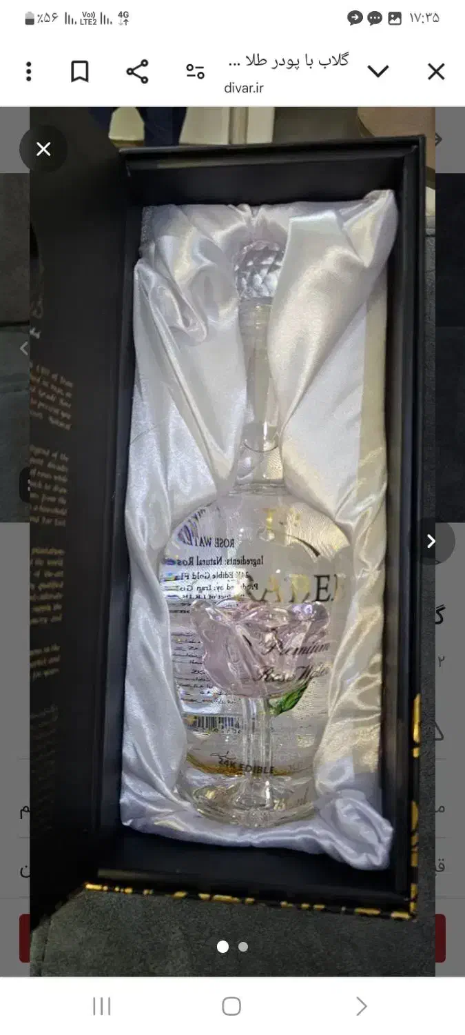 گلاب ربیع با پودر طلا|خوردنی و آشامیدنی|شهریار, شهرک بهاران (ویره)|دیوار