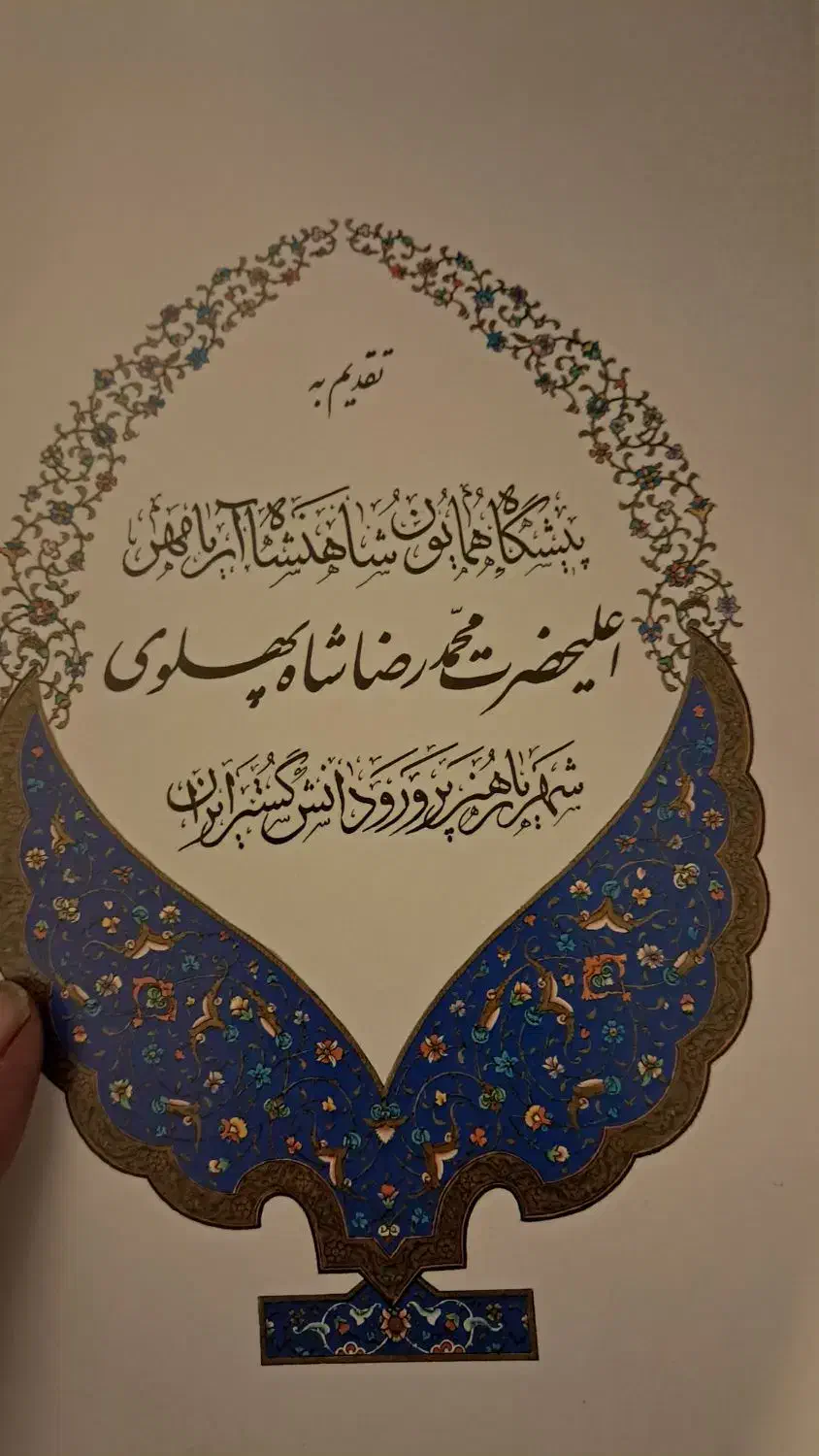 کتاب قدیمی وانتیک|کتاب و مجله تاریخی|ارومیه, |دیوار