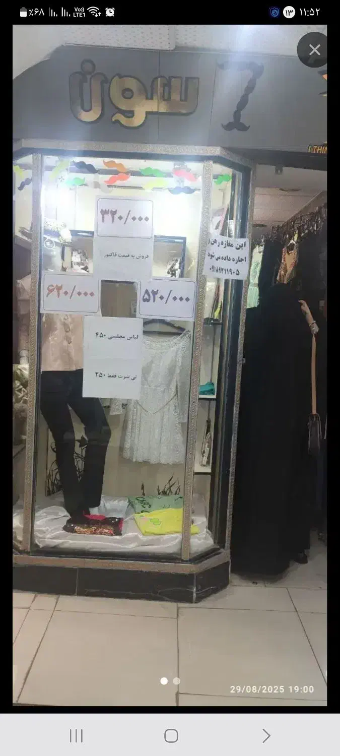 اجاره مغازه|اجارهٔ مغازه و غرفه|نهاوند, |دیوار