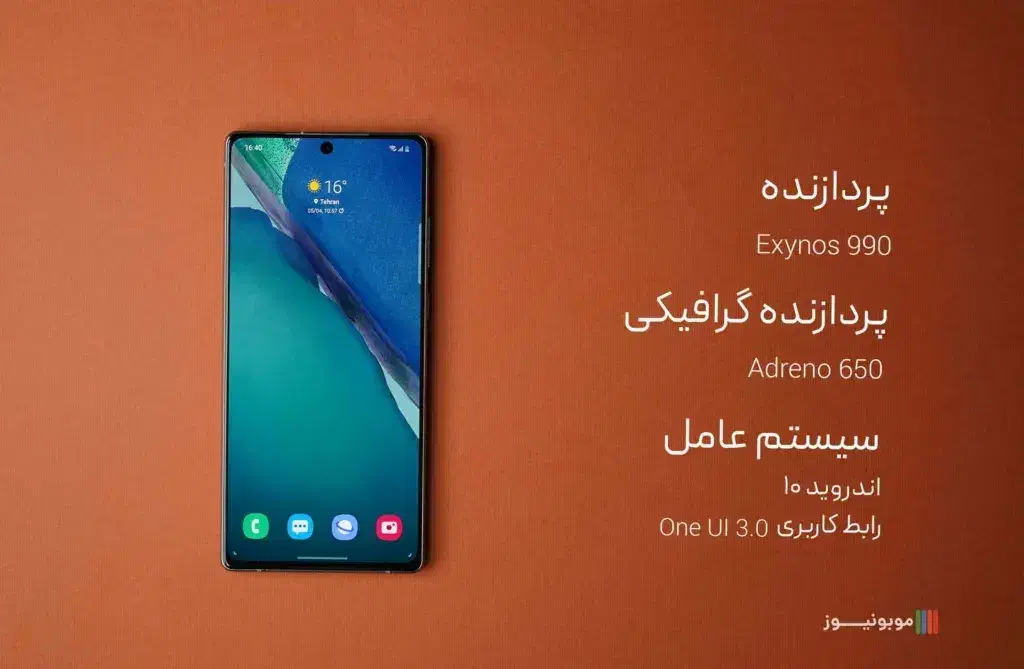 Note20 5G|موبایل|قم, پردیسان|دیوار