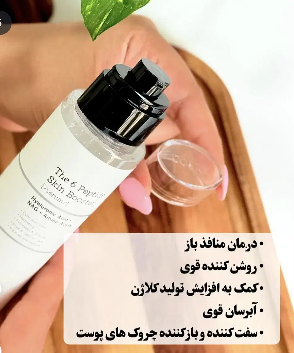 محصولات مراقبت پوستی|آرایشی، بهداشتی، درمانی|شیراز, زیباشهر|دیوار