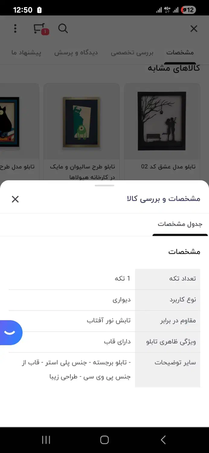 تابلو طرح موسیقی|صنایع دستی و سایر لوازم تزئینی|تهران, علم و صنعت|دیوار