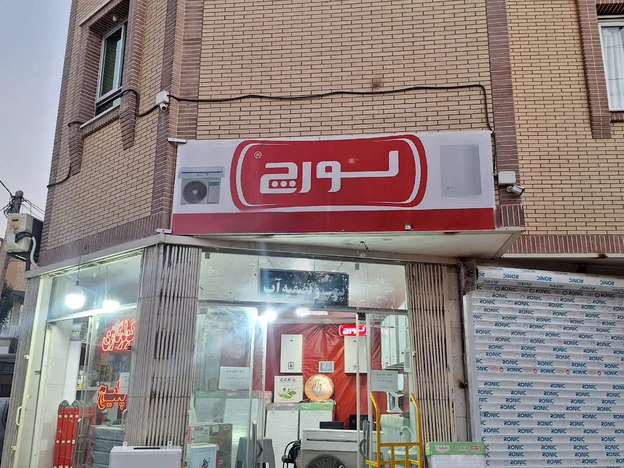 پکیج لورچ|آبگرمکن، پکیج، شوفاژ|فلاورجان, |دیوار