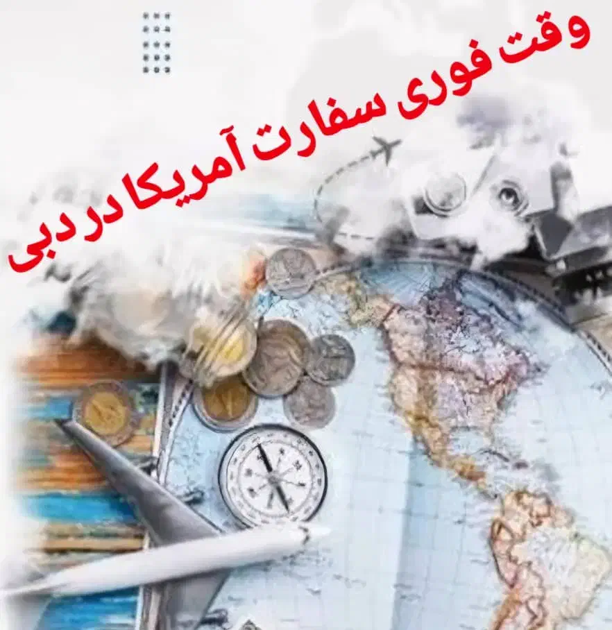 خدمات مسافرتی هواپیمایی|تور و چارتر|شیراز, حومه شیراز|دیوار