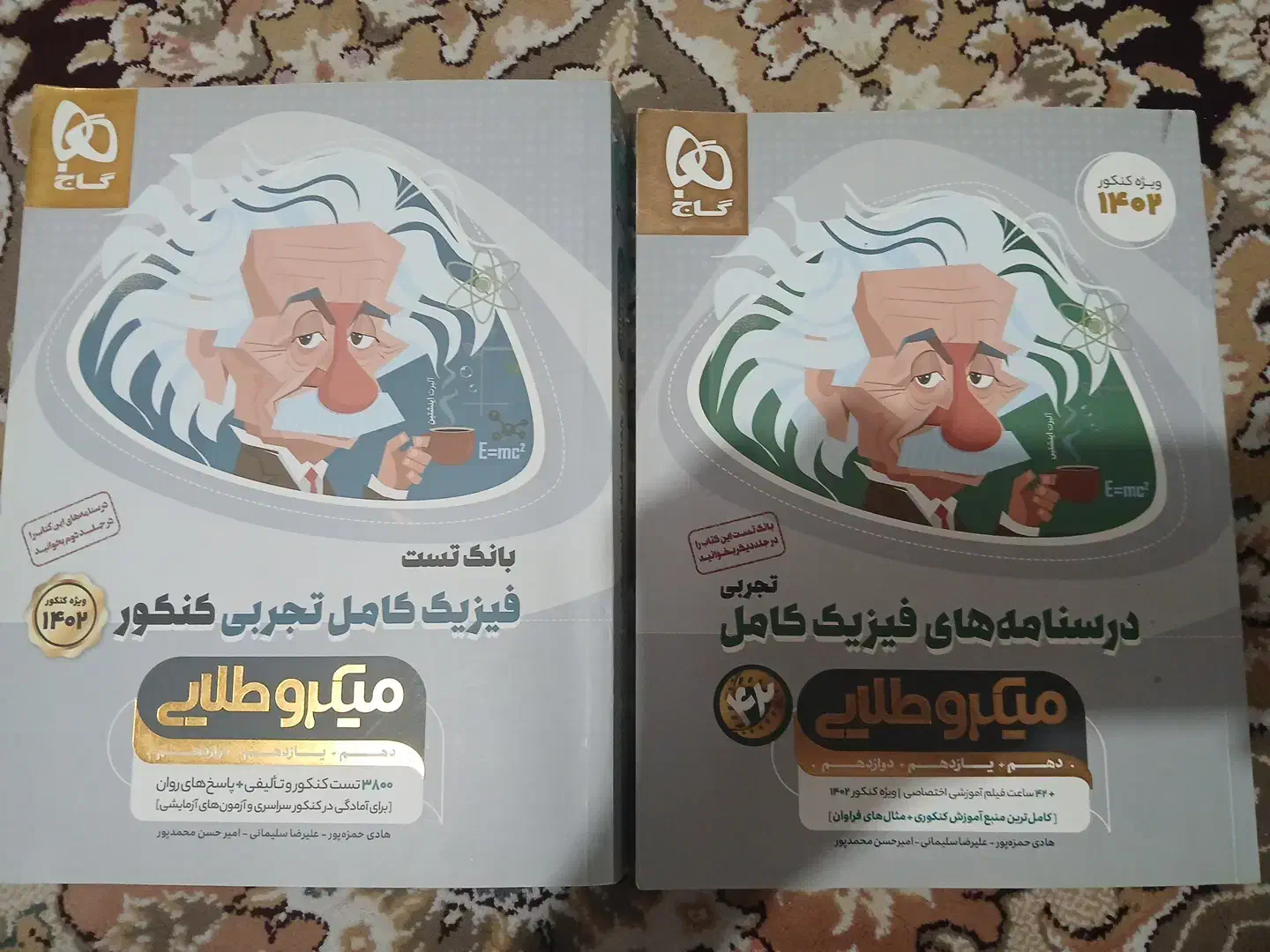 کتاب کار کمک اموزشی فیزیک تجربی سه پایه|کتاب و مجله آموزشی|قم, شهرک امام حسن|دیوار