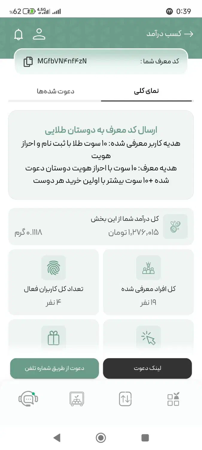 پاداش ملی گلد کد معرفMGfbVN4nf4zN|کارت هدیه و تخفیف|بیرجند, |دیوار