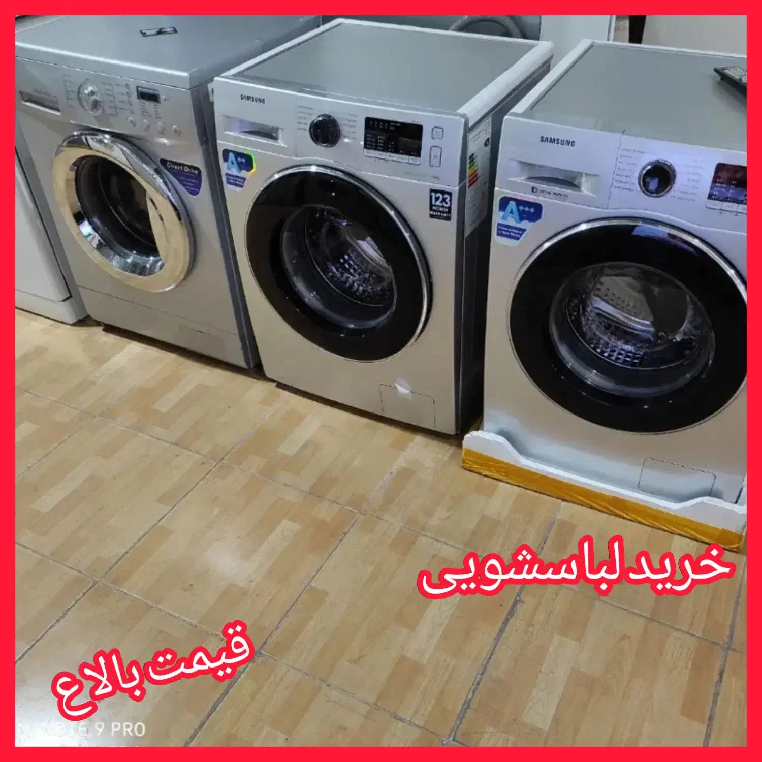 فروش و خریدار لباسشویی اتومات سمساری الجی اسلامشهر|ماشین لباسشویی و خشک‌کن لباس|اسلام‌شهر, شهرک قائمیه|دیوار