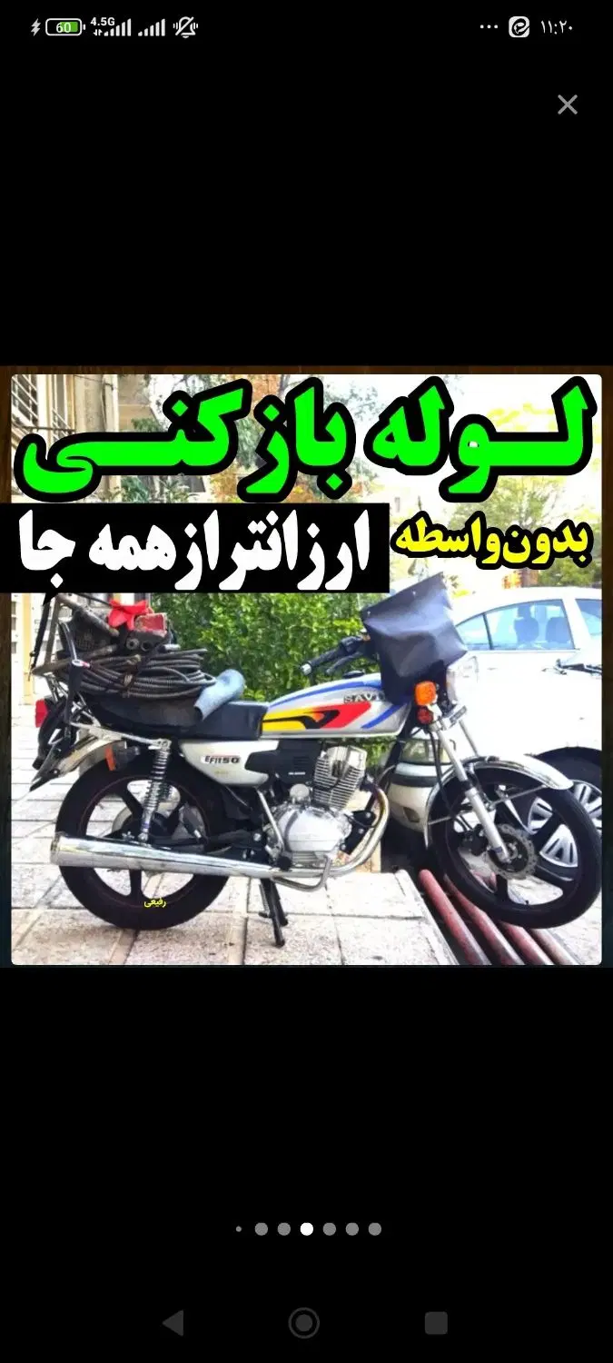 لوله بازکن شهرری دولت آباد دیلمان 13ابان صالح آباد|خدمات پیشه و مهارت|تهران, اقدسیه (شهرری)|دیوار