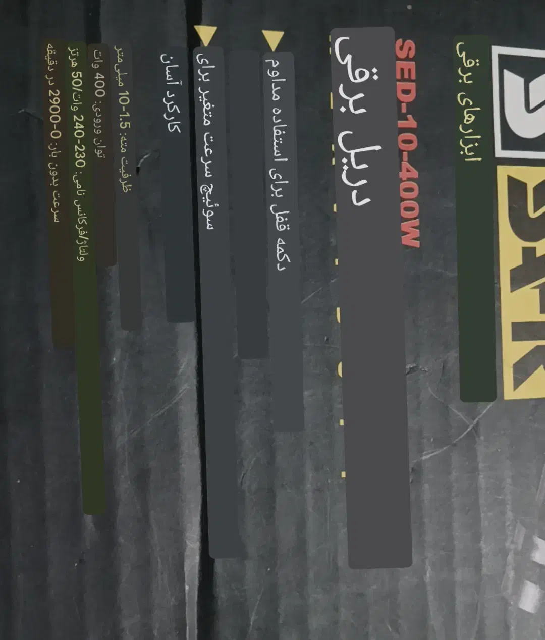 دریل سفیر|ماشین‌آلات صنعتی|رشت, پیرسرا|دیوار