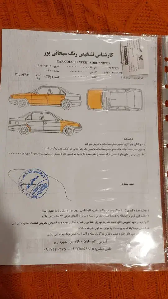 پراید 111 مدل 89|خودرو سواری و وانت|یاسوج, |دیوار