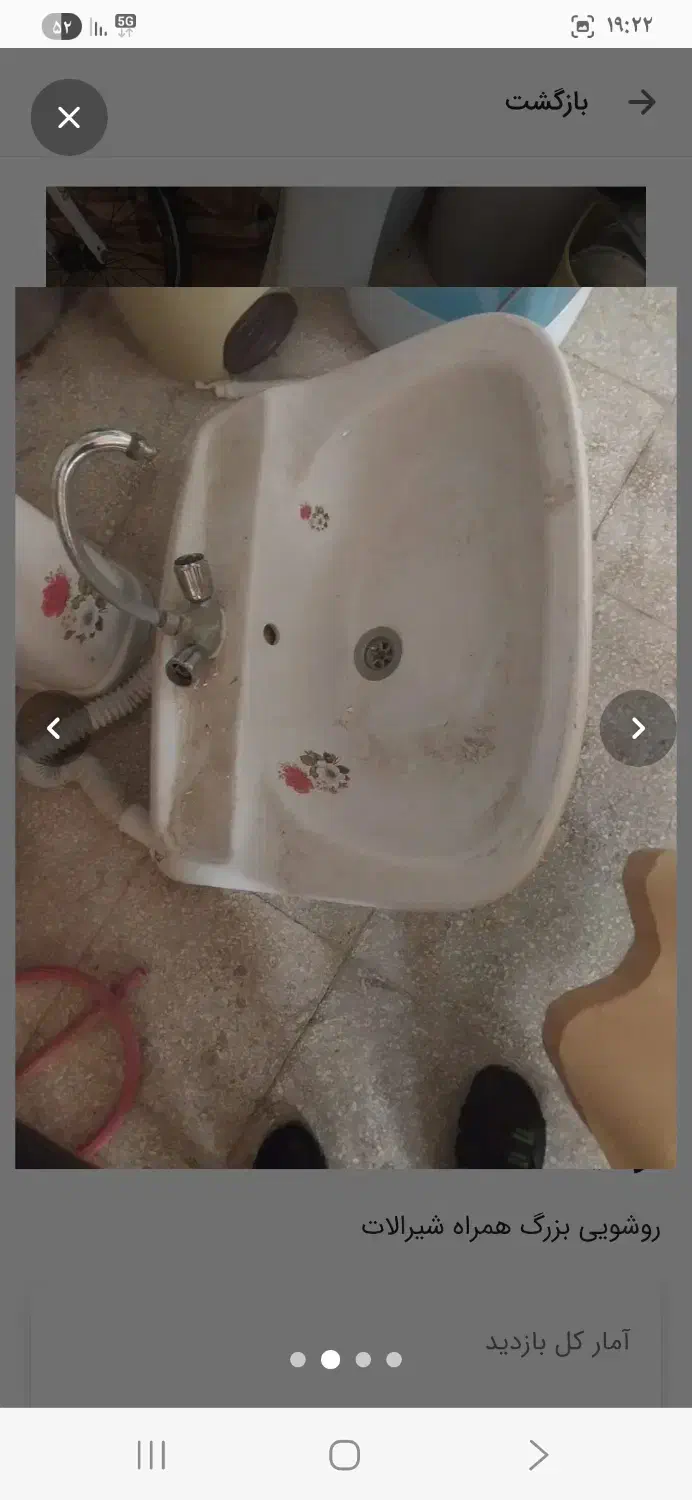 روشویی و شیرالات|لوازم سرویس بهداشتی|قم, منبع آب|دیوار