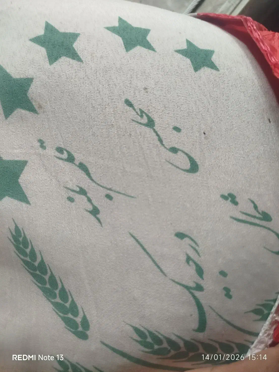 برنج ایرانی ارزون|خوردنی و آشامیدنی|مشهد, سجادیه|دیوار