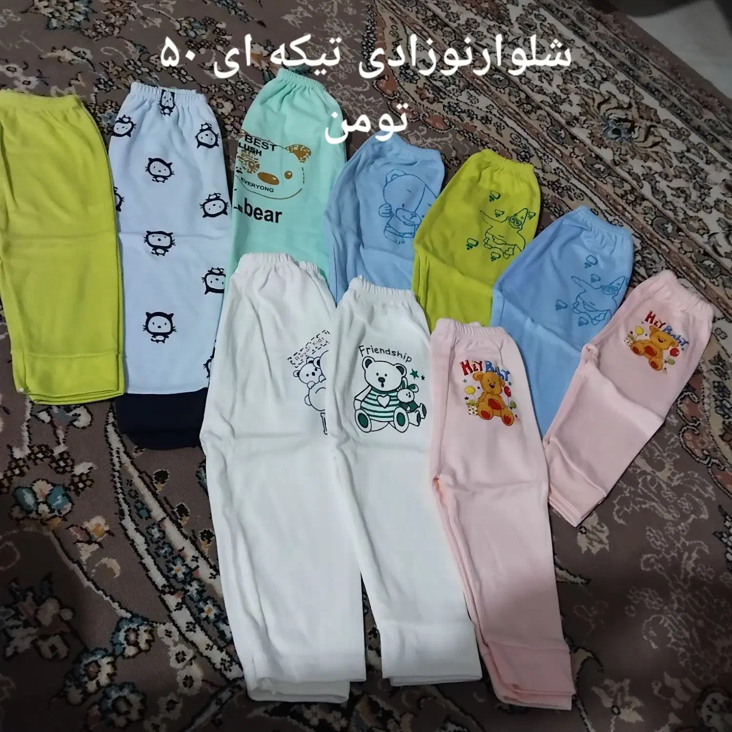 لباس نوزادی|کفش و لباس بچه|تربت جام, والفجر|دیوار