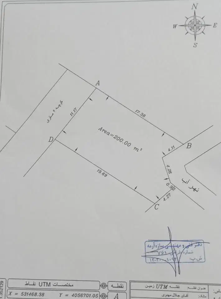 زمین ۲۰۰ متر فروش و تهاتر محدوده نمک آبرود|فروش زمین و ملک کلنگی|هچیرود, |دیوار