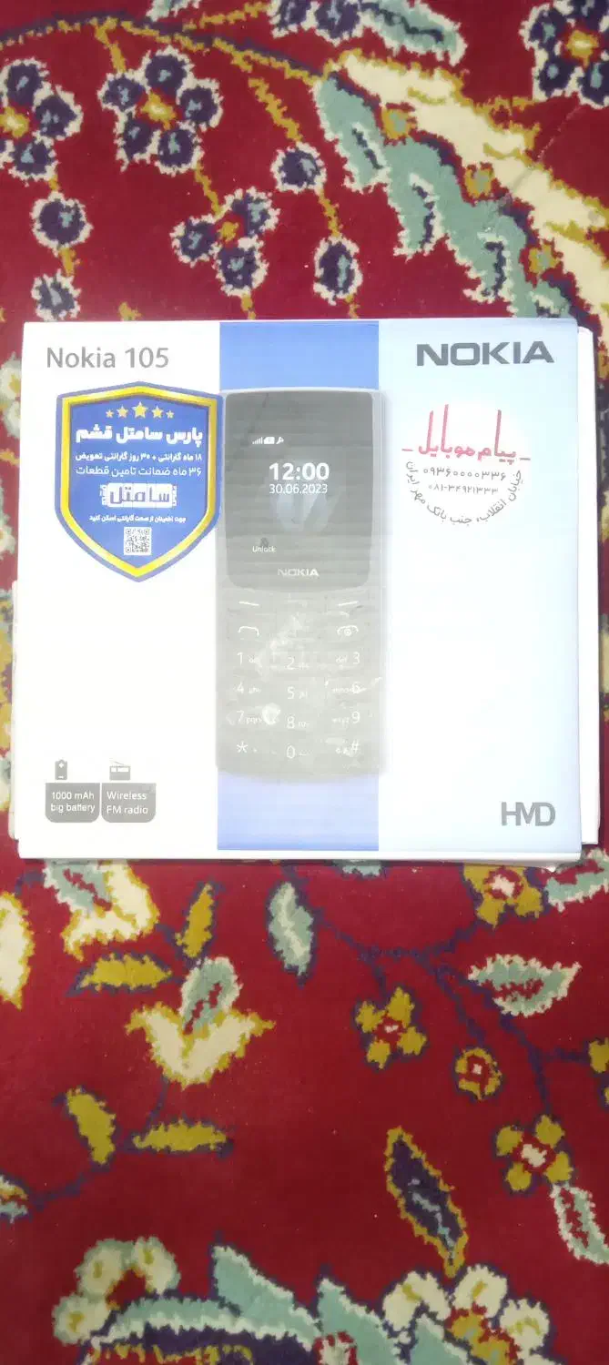 نوکیا 105|موبایل|تویسرکان, |دیوار