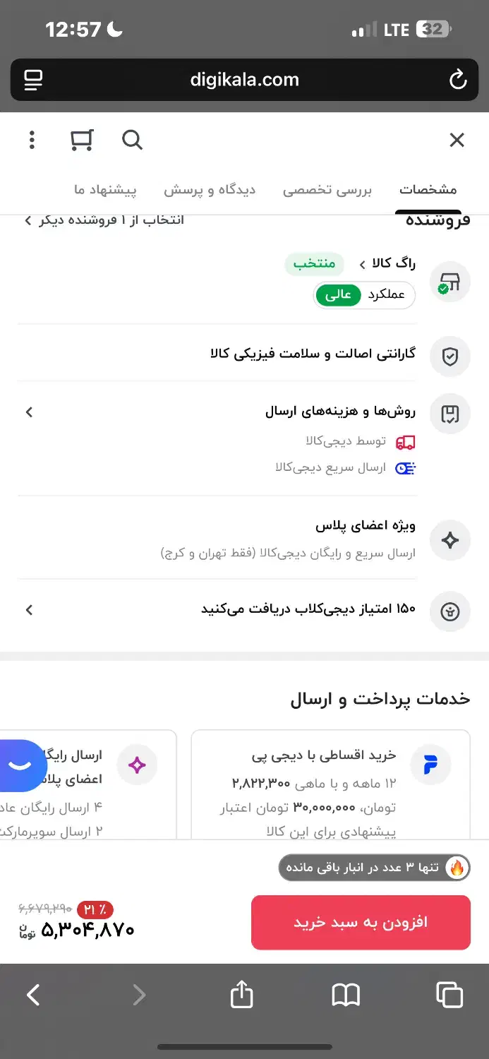شیردوش برقی my373|اسباب و اثاث بچه|لاهیجان, کوی خزر|دیوار