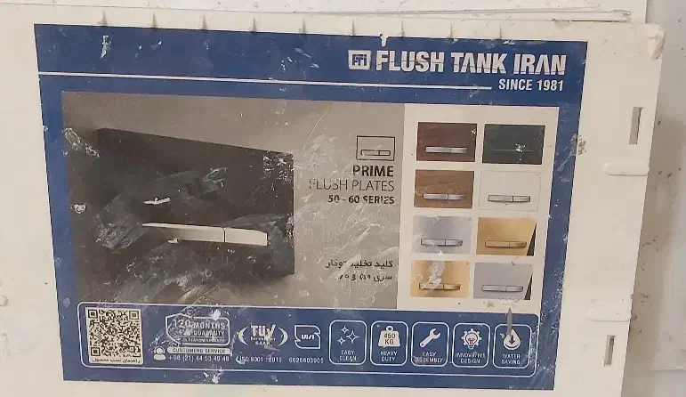 والهنگ(استراکچر)|لوازم سرویس بهداشتی|مشهد, رضاشهر|دیوار