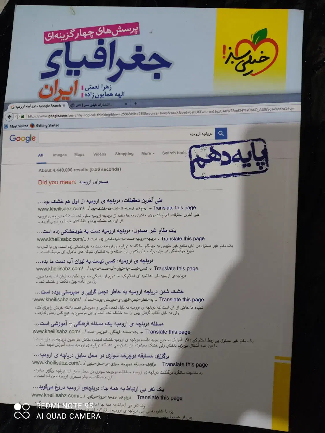 کتاب کنکوری و چهارگزینه ایی دهم انسانی|کتاب و مجله آموزشی|برازجان, |دیوار