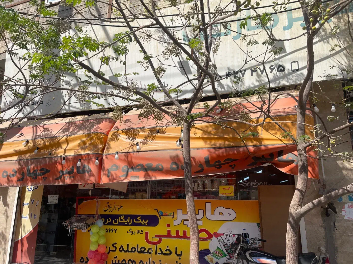 سوپرمارکت|اجارهٔ مغازه و غرفه|قم, شاه سید علی|دیوار