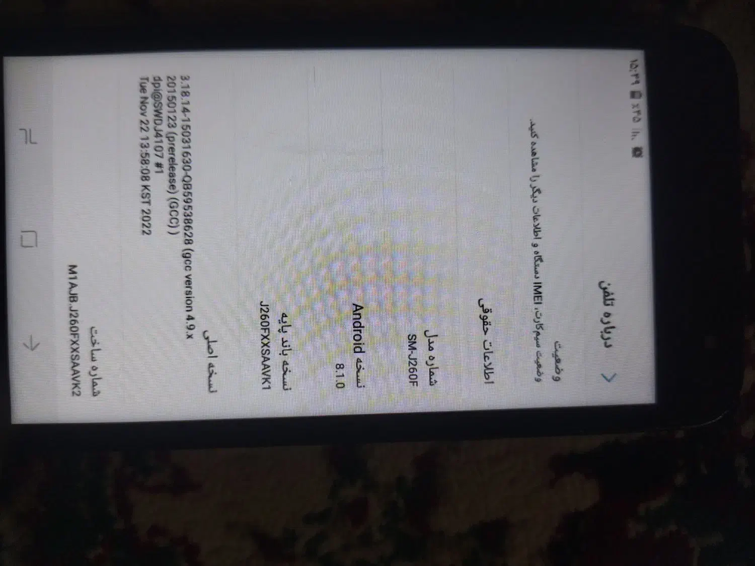 سامسونگ جی۲|موبایل|رشت, جماران|دیوار