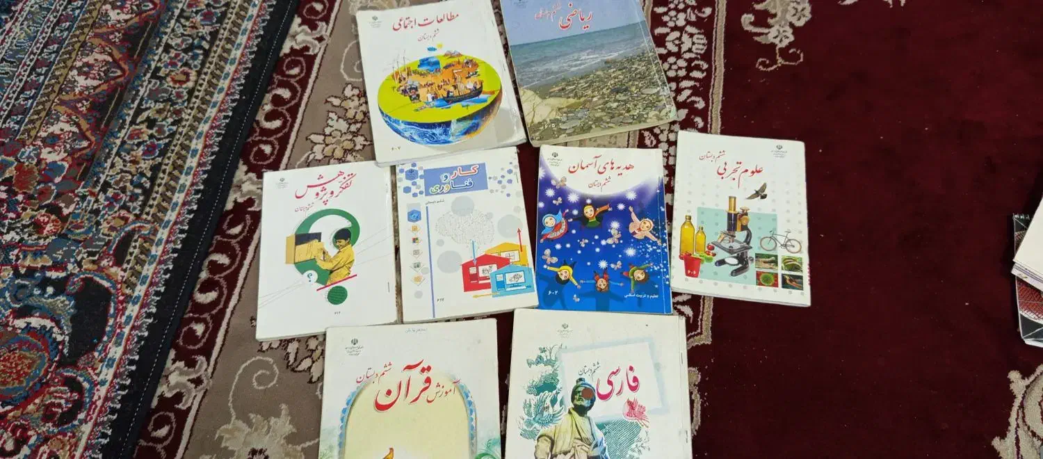 کتاب ششم و پنجم دبستان|کتاب و مجله آموزشی|مشهد, یوسفیه (شهرک غرب)|دیوار