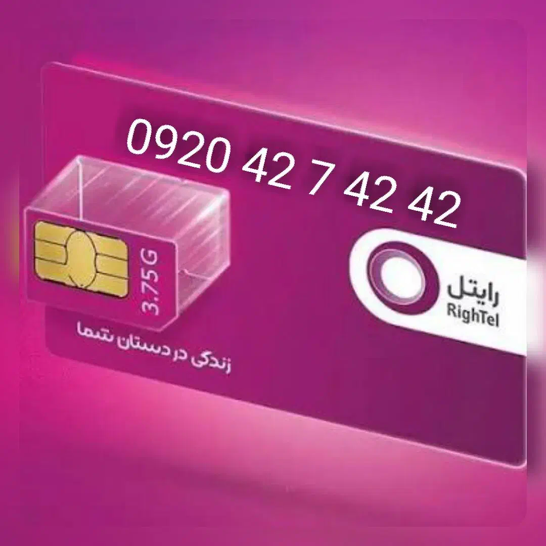 دائمی رند بیلبوردی تبلیغاتی فقط اینجا|سیم‌کارت|تهران, سازمان برنامه جنوبی|دیوار