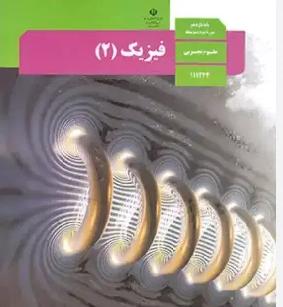 تدریس خصوصی|خدمات آموزشی|زابل, |دیوار