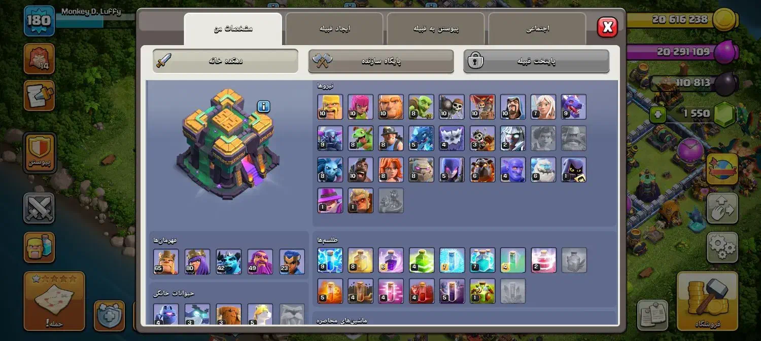 اکانت کلش اف کلنز لول ۱۸۰|کنسول، بازی ویدئویی و آنلاین|تهران, حکیمیه|دیوار