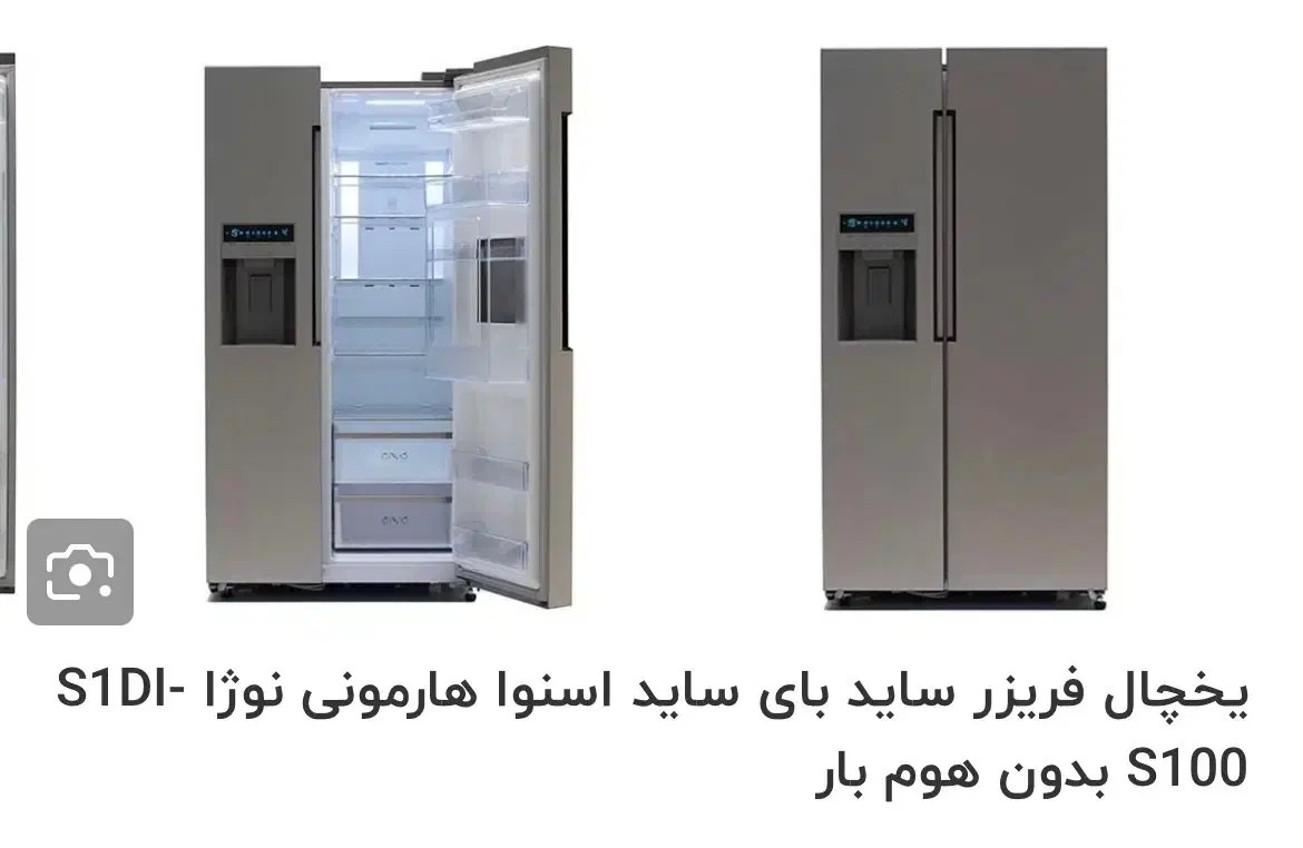 فروش ویژه ساید|یخچال و فریزر|اسلام‌شهر, شهرک مفیدی|دیوار