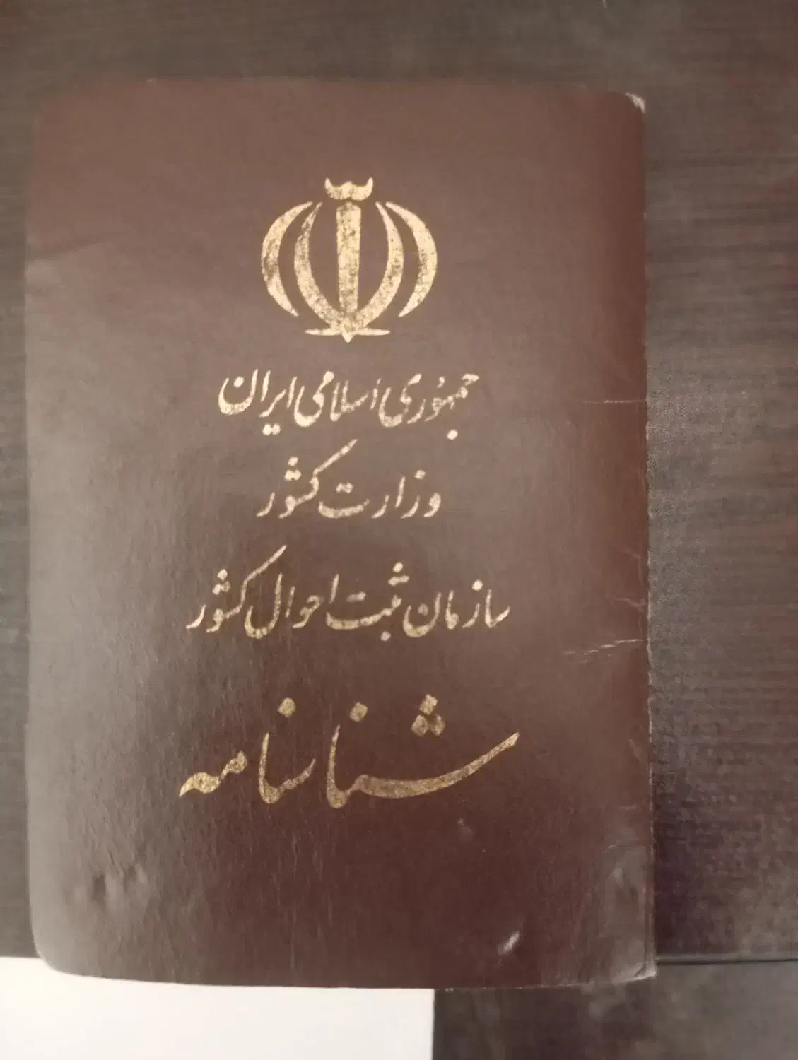 شناسنامه پیدا کردم|اشیا|قدس, شهر‌قدس|دیوار