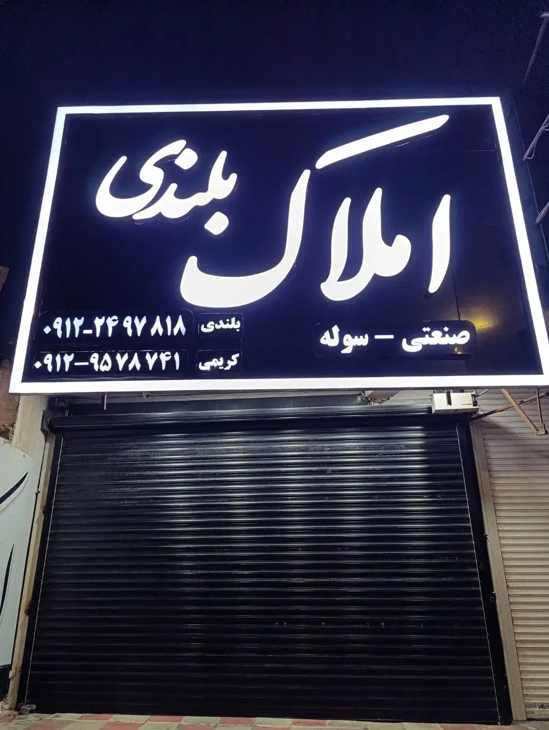 2600 متر کارخانه با جرثقیل و اداری فول امکانات|اجارهٔ دفتر صنعتی، کشاورزی، تجاری|پاکدشت, پاکدشت (مامازند)|دیوار