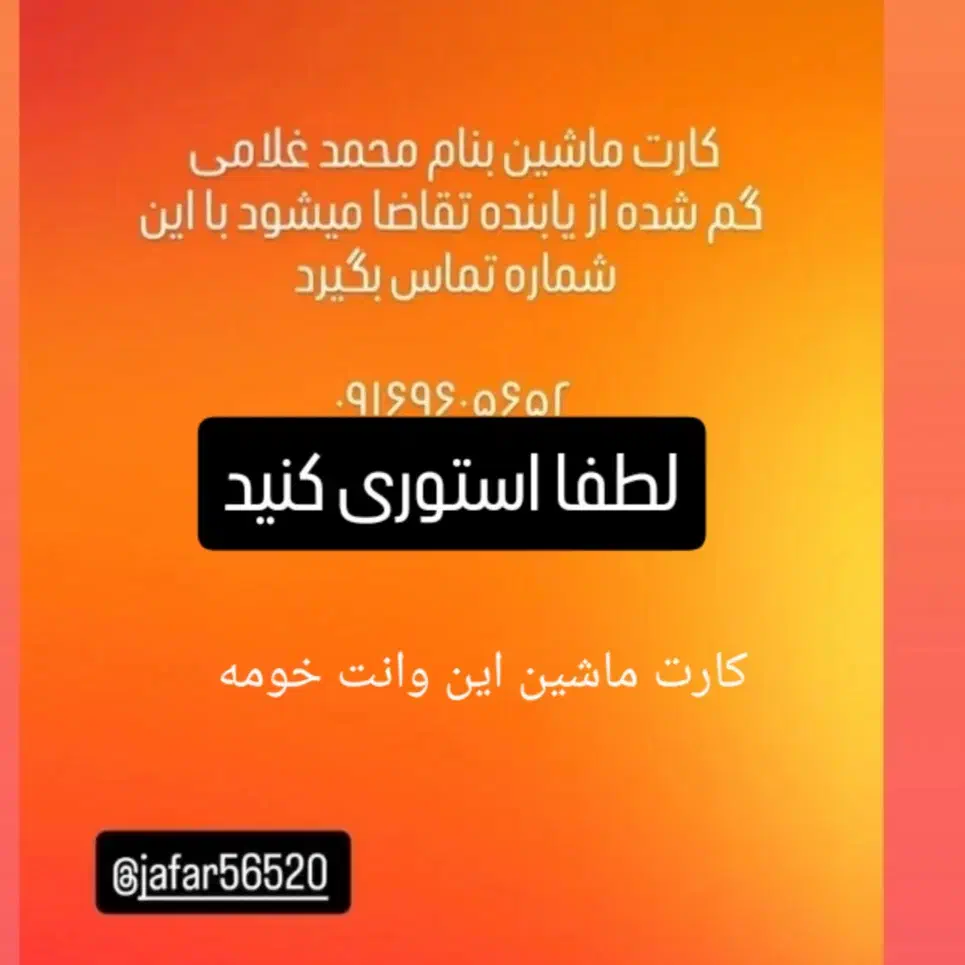 کارت ماشین وانت بار|اشیا|پلدختر, |دیوار