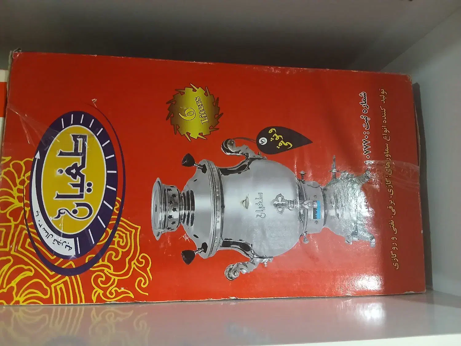 سماور و ست سینی و پارچ و جام|سماور، چایساز، قهوهساز|پاکدشت, پاکدشت (مامازند)|دیوار