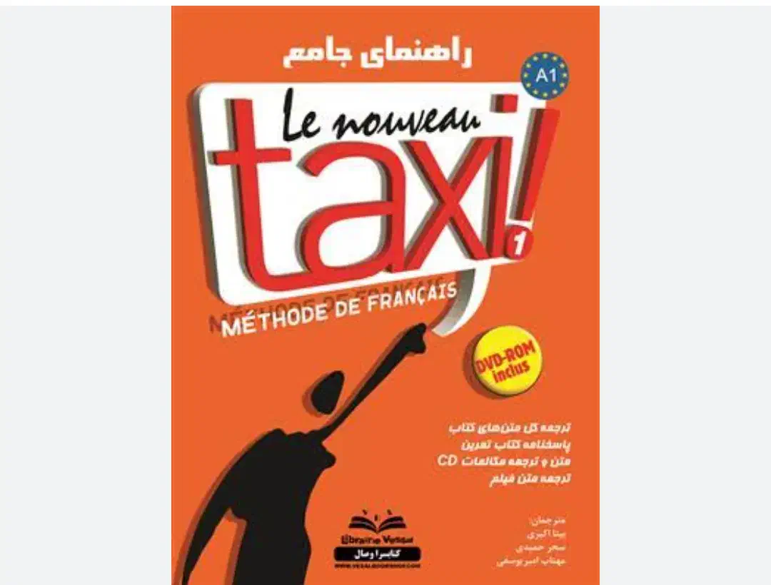 زبان فرانسه|خدمات آموزشی|شیراز, عفیف‌آباد|دیوار