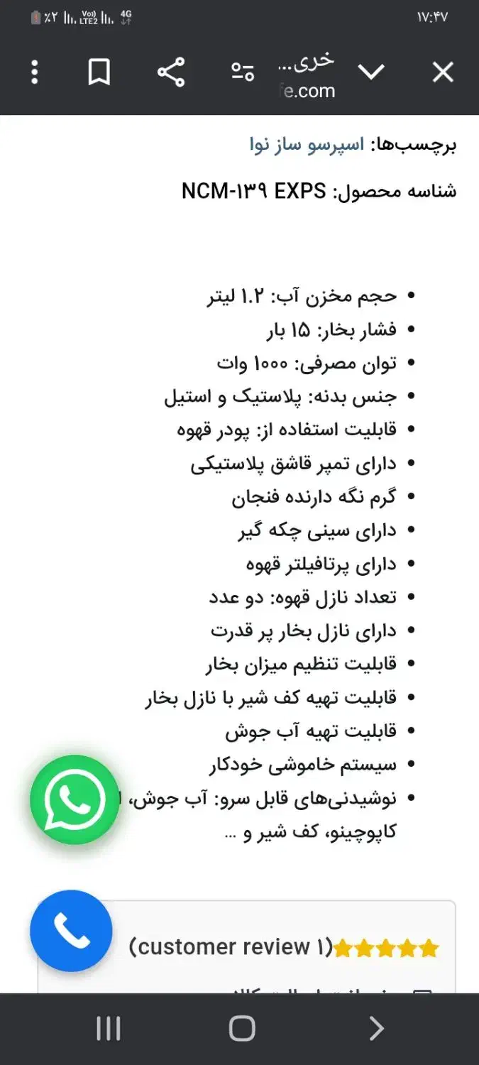 قهوه ساز|سماور، چای‌ساز، قهوه‌ساز|چالوس, |دیوار