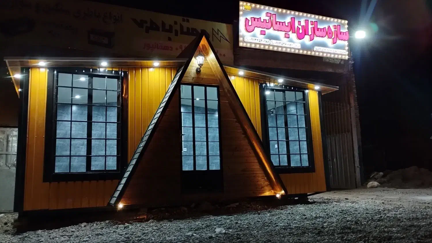 کانکس سازه سازان ایساتیس|عمدهفروشی|یزد, |دیوار