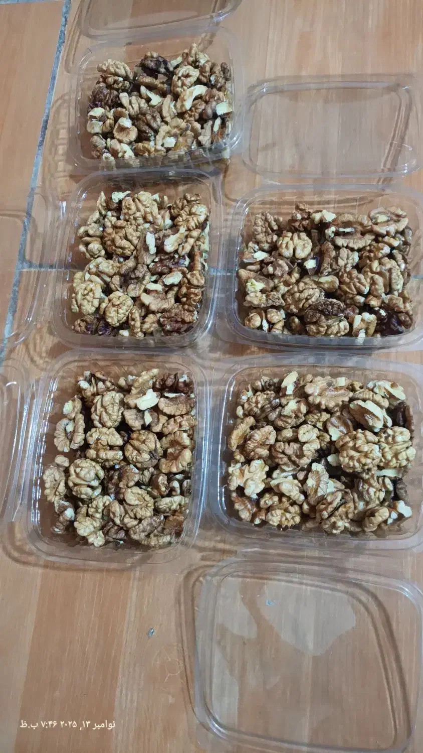 مغز گردو درجه ۱|خوردنی و آشامیدنی|دورود, |دیوار