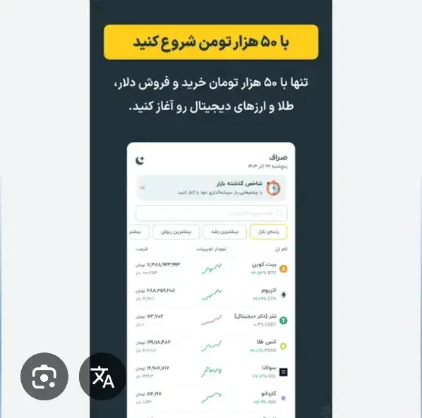 برنامه صراف|کارت هدیه و تخفیف|قم, انسجام|دیوار