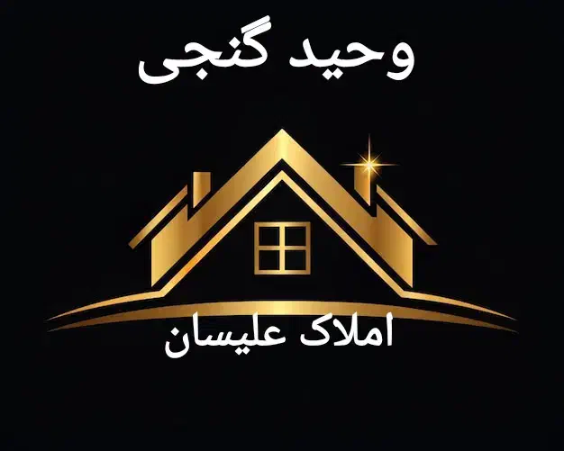 پیش فروش واحد ۱۰۰ متر در شهرک نادری|پیشفروش املاک|اردبیل, |دیوار