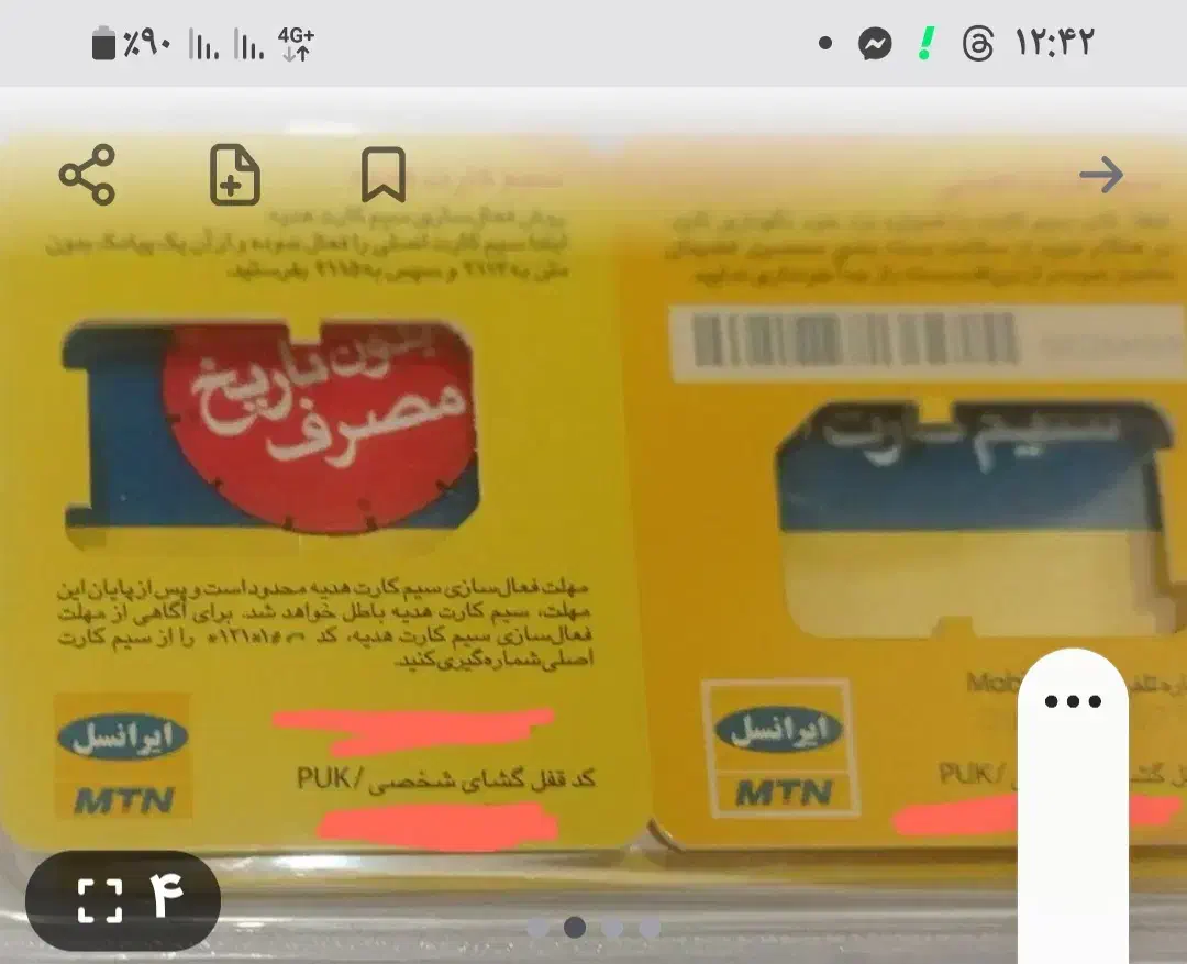 ۲عدد سیم کارت ایرانسل|سیم‌کارت|تهران, تهرانسر غربی|دیوار