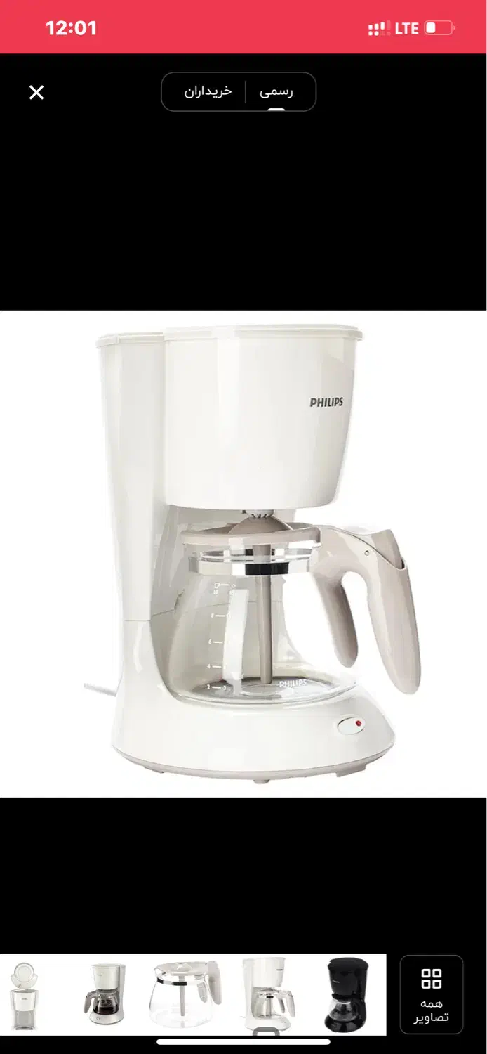 قهوه ساز و ساعت هوشمند|سماور، چایساز، قهوهساز|ری, سرتخت|دیوار