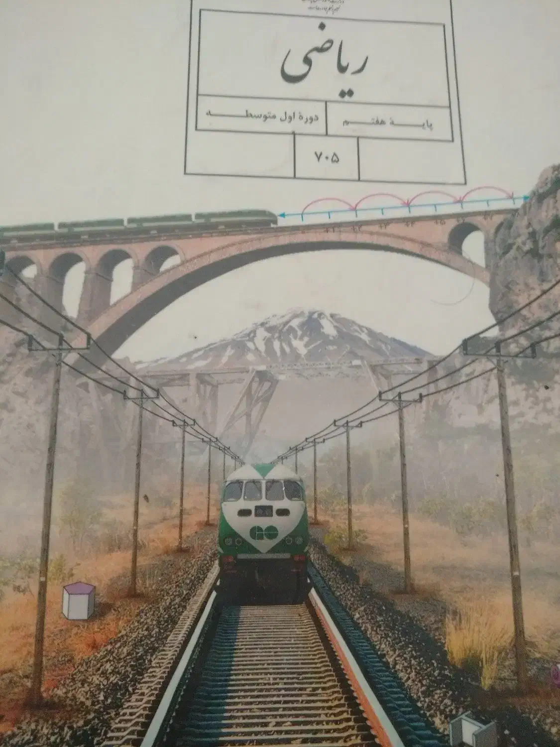 تدریس ریاضی هفتم و هشتم و نهم|خدمات آموزشی|قم, کلهری|دیوار