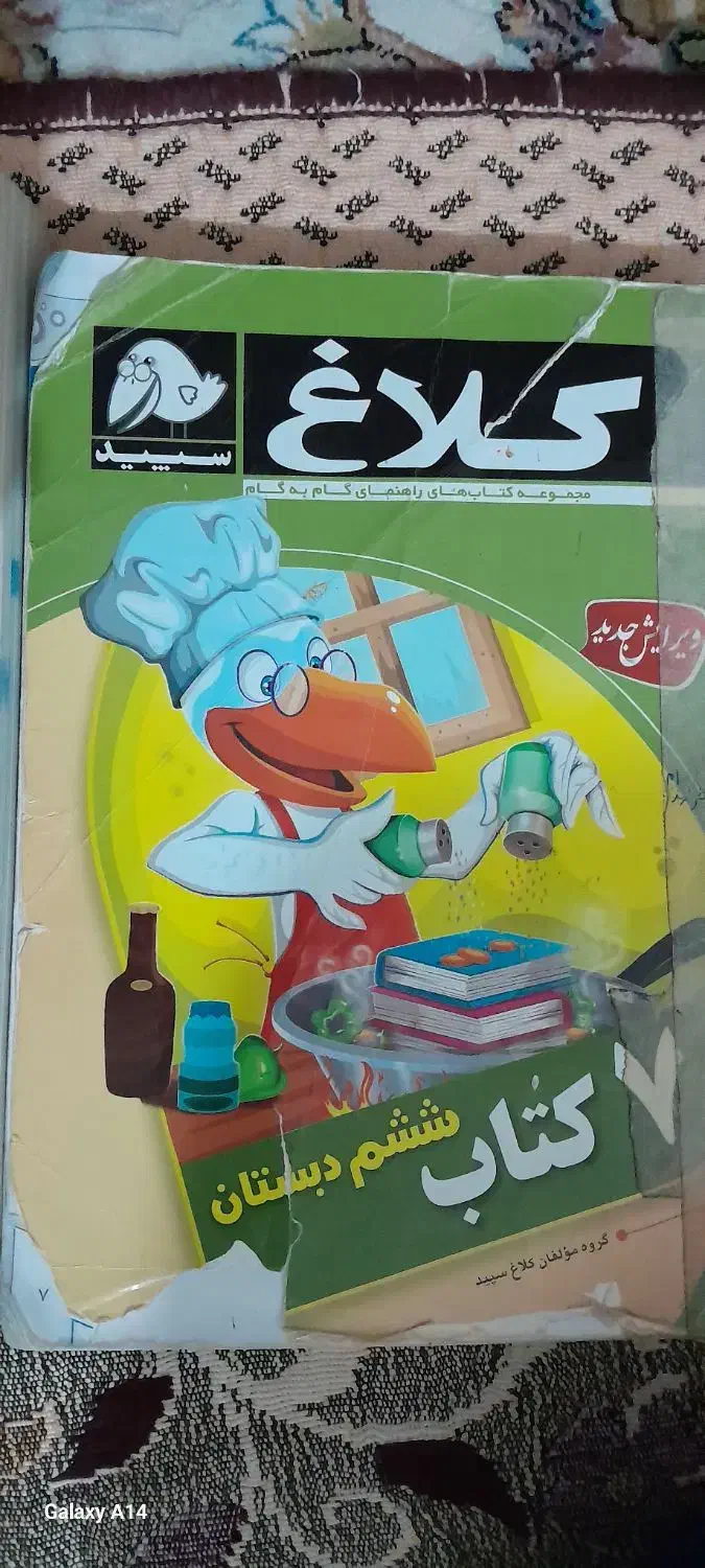 کتاب گام گام|کتاب و مجله آموزشی|بندر امام خمینی, |دیوار