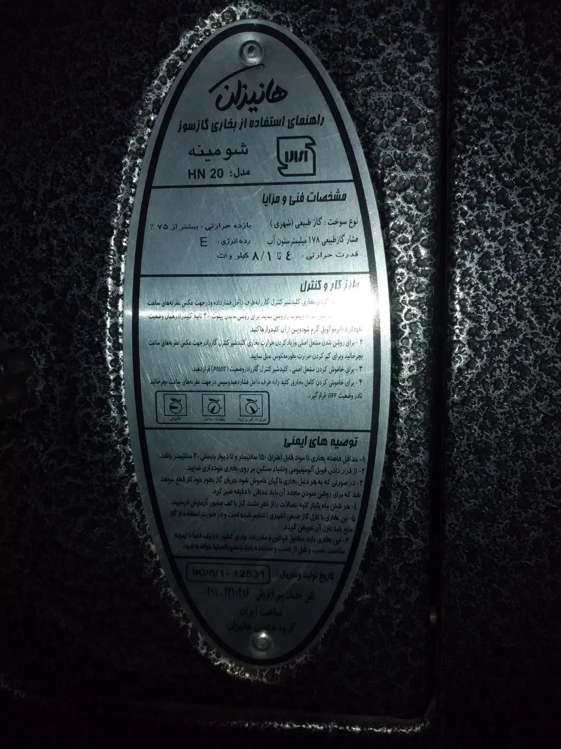 بخاری گازی  بزرگ و شومینه در حد نو|بخاری، هیتر، شومینه|سهند, |دیوار