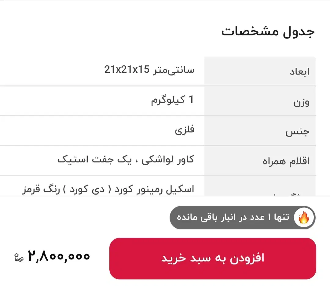 ساز.تانگ درام|درام و پرکاشن|رشت, پاره بیجار|دیوار